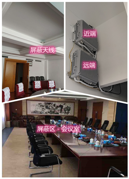  泾川某机关单位会议室屏蔽案例（数字信令级）
