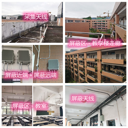  泾川某中学考场屏蔽案例（数字信令级）